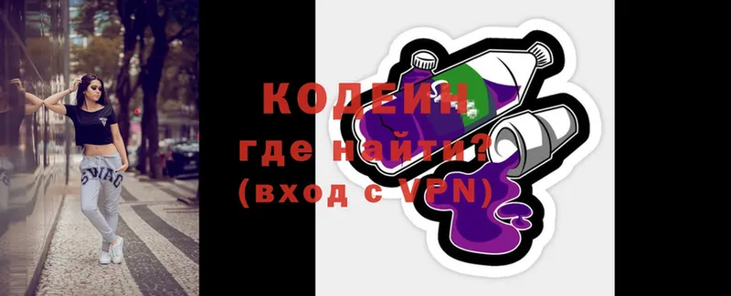 Кодеиновый сироп Lean напиток Lean (лин)  Чайковский 