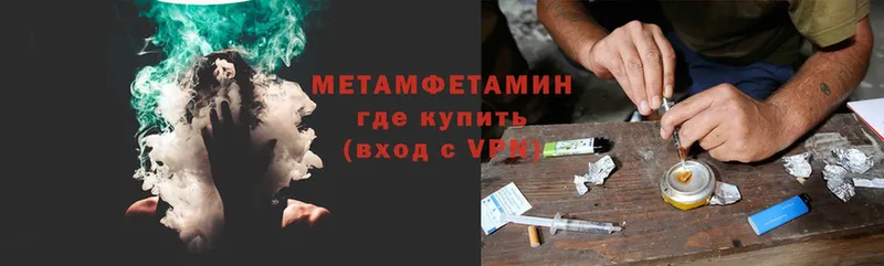 МЕТАМФЕТАМИН кристалл  купить наркоту  Чайковский 